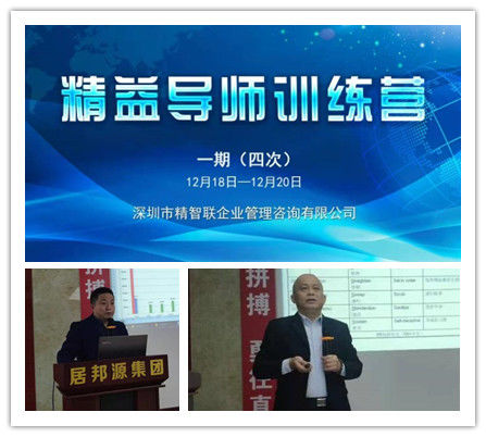 精益生產(chǎn)四培訓(xùn)，乘風(fēng)破浪續(xù)新篇